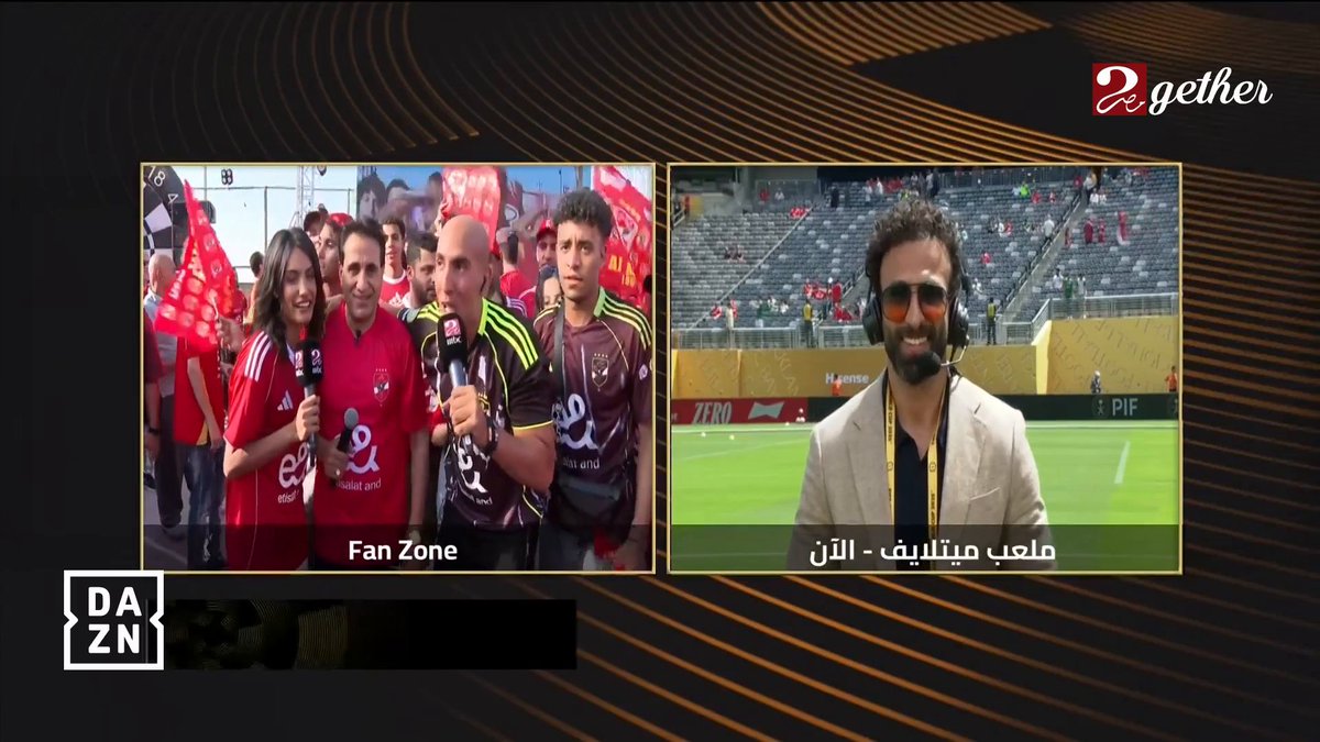 من أمريكا إلى منطقة الـ Fan zone بالقاهرة : توقعات أحمد شيبه بفوز الأهلى على بالميراس ورد فعل إبراهيم فايق يعرض الآن الاستوديو التحليلي لمباراة الأهلي وبالميراس على #MBCMASR2 مجاناً على شاهد #عيش_البطولة