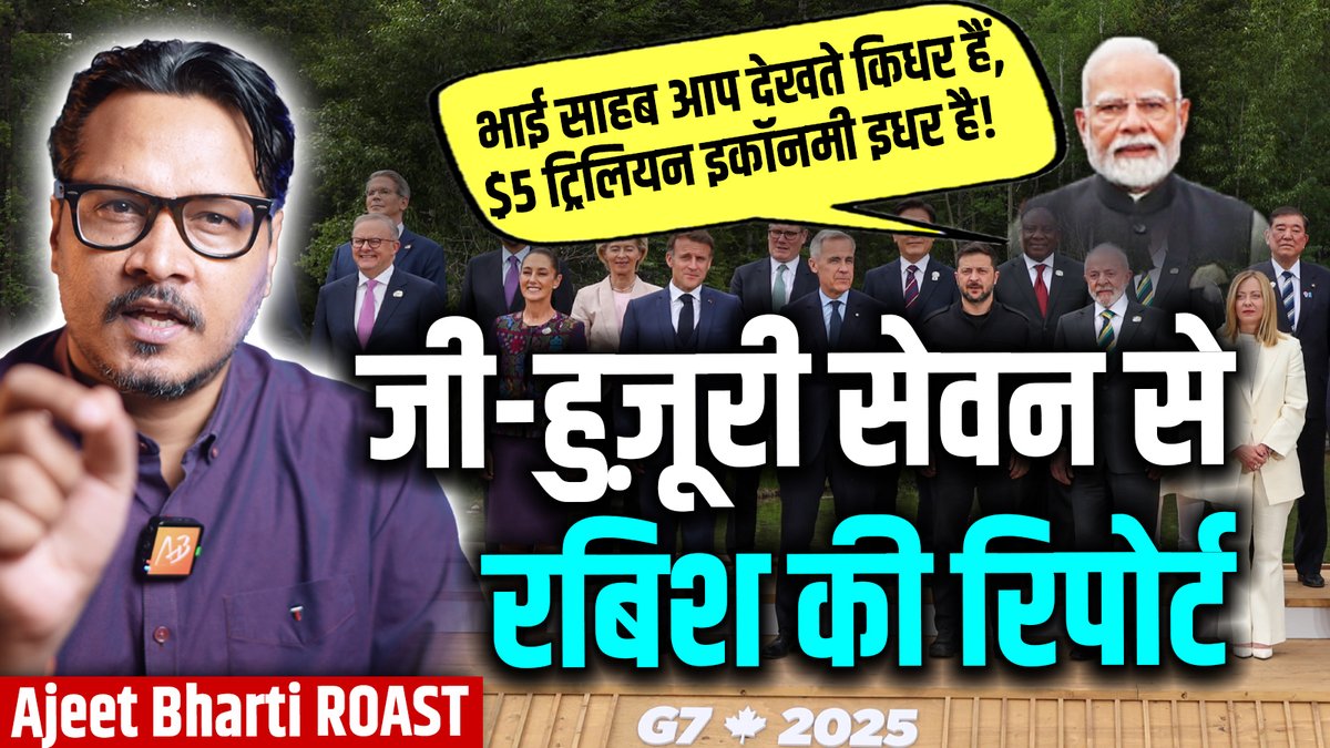 ROAST: Modi Destroyed Our Foreign Policy, Rubbish Ki Report | G7 से रबिश की रिपोर्ट YT Link:
