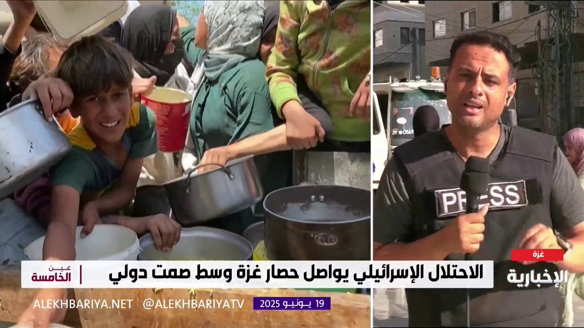 مراسل #الإخبارية محمد صبح: الوضع كارثي في غزة والمساعدات الغذائية لا تكفي لسد احتياج الفلسطينيين #عين_الخامسة