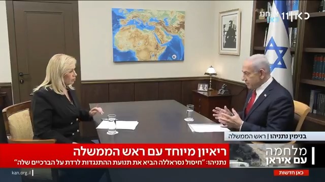 נתניהו ל-Ayala Hasson.: "אנחנו מקדימים את לוח הזמנים שקבענו גם בזמן וגם בתוצאות. יש עבודה יוצאת מן הכלל והייתה החלטה קשה וגורלית, שלי. אחרי נפילת חיזבאללה היה ברור שהם רצים לגרעין. חיסול נסראללה שבר את הציר האיראני, מה נשאר להם? הפעולה הזאת מתוכננת הרבה חודשים"