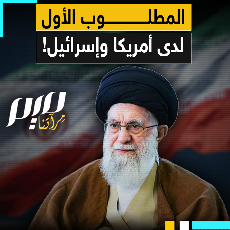 الطائرات الإسرائيلية تحلق فوق رأسه والبوارج الحربية تقترب منه.. يخيرونه بين الاستسلام والموت، فيختار القتال حتى الرمق الأخير .. من هو علي خامنئي؟