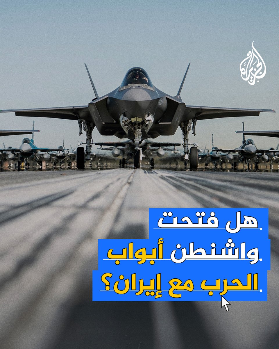 البنتاغون ينقل 30 طائرة عسكرية من قواعد في الولايات المتحدة إلى أوروبا.. هل تمهد أمريكا لضرب إيران؟