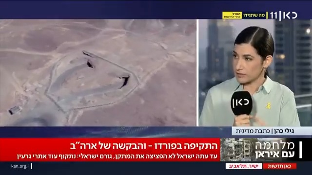 אפשרות התקיפה בפורדו: לפי מקורות, ארה"ב ביקשה מישראל להמתין עד למיצוי המשא ומתן עם איראן הדיווח של Gili Cohen ב-#מהדורתכאןחדשות