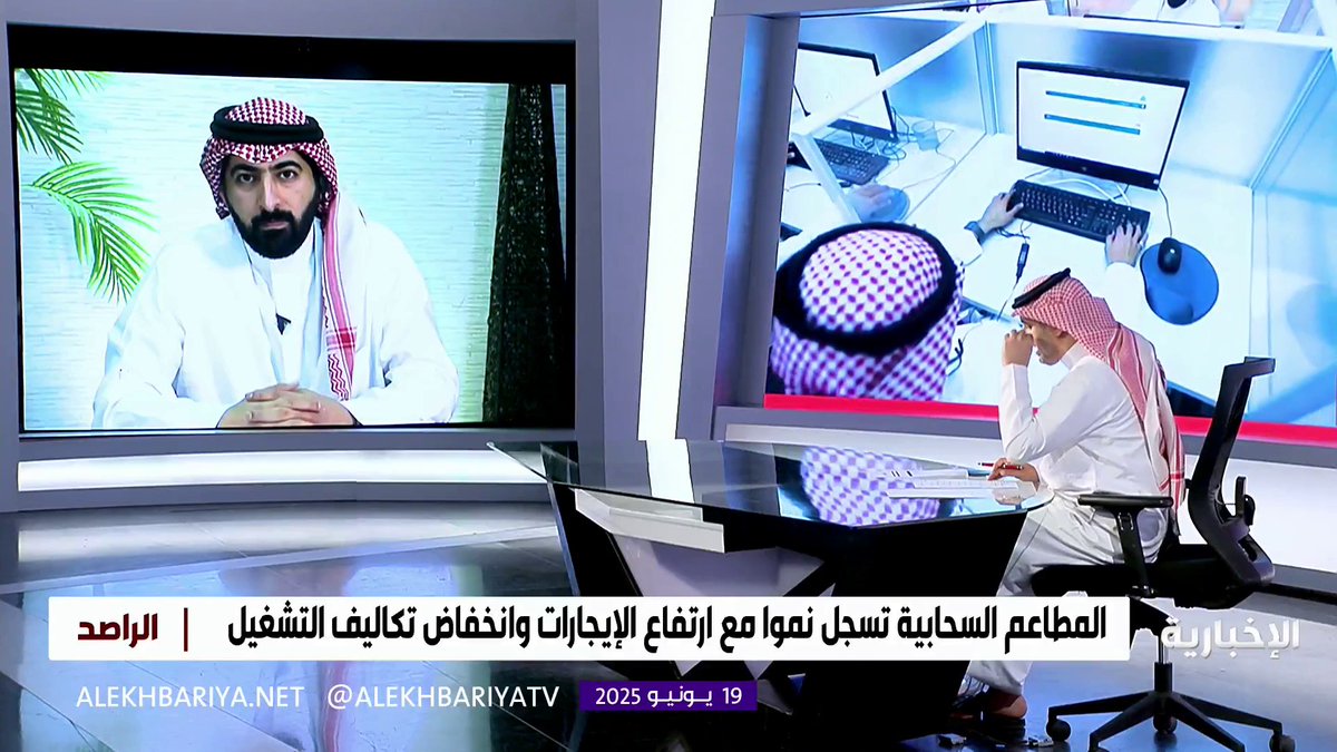 عضو جمعية ملاك المطاعم والمقاهي فهد السعدون: نسعى حاليا لأن يكون لكل مليون شخص في المملكة 3000 مطعم و1000 مقهى، ونعمل على التوسع في المطاعم السحابية #الراصد