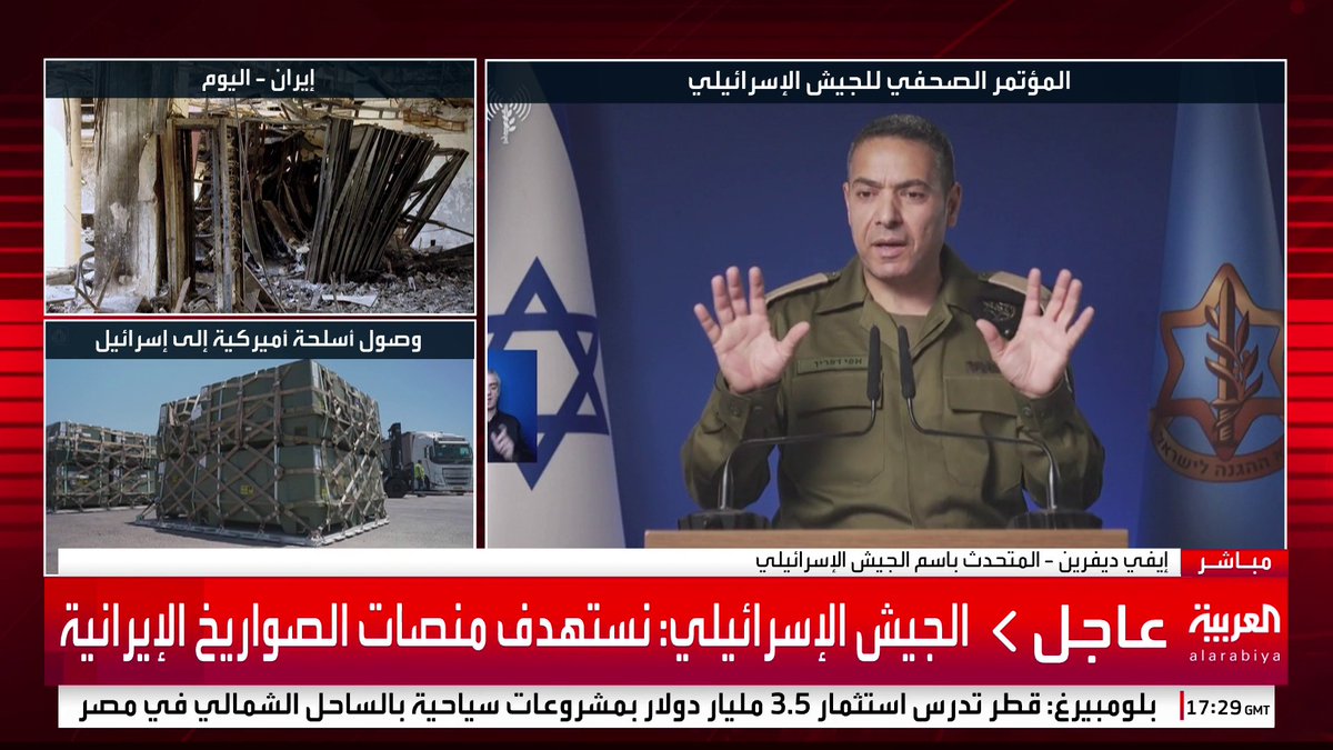 الجيش الإسرائيلي: نستهدف منصات صواريخ أرض أرض الإيرانية.. ومستعدون لحرب طويلة الأمد #قناة_العربية #إسرائيل #إيران