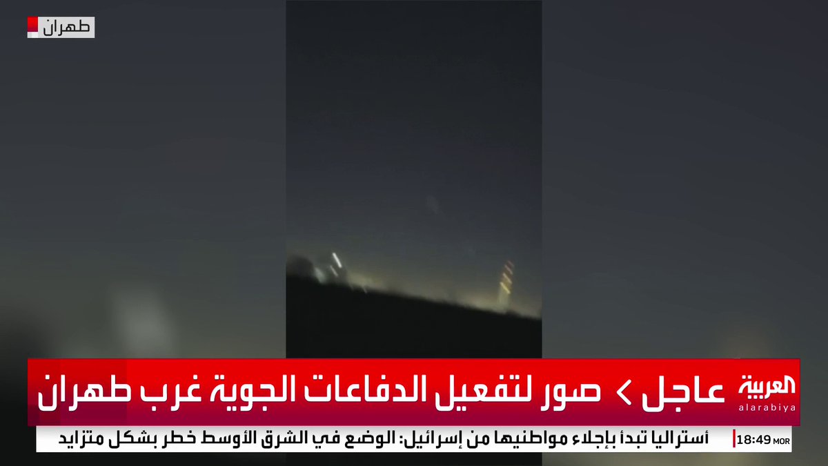 مشاهد لتفعيل الدفاعات الجوية غربي طهران #قناة_العربية #إسرائيل #إيران