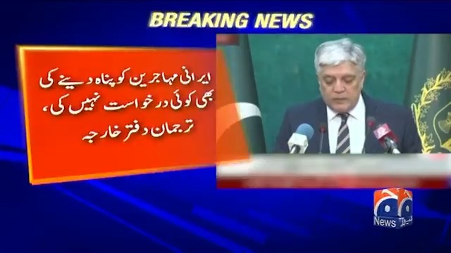 "ایران نے اب تک دفاعی امداد کی درخواست نہیں کی" "پاکستان اسرائیل کے پاگل پن کا خاتمہ چاہتا ہے" ترجمان دفتر خارجہ