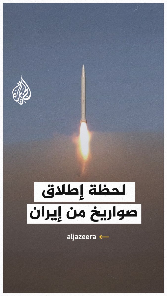 الحرس الثوري الإيراني يبث مشاهد قال إنها لإطلاق دفعة صواريخ باتجاه إسرائيل