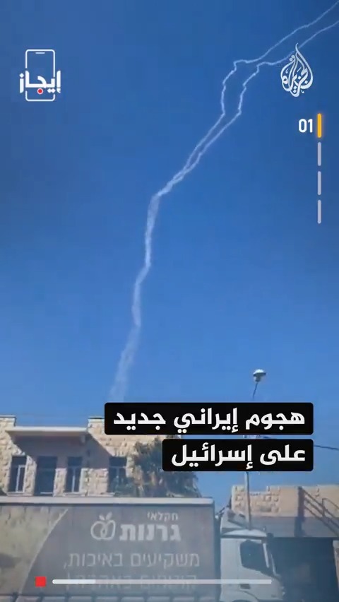 هجوم إيراني جديد بخمسة عشر صاروخا على مناطق شمالي إسرائيل، وسرايا القدس تبث مشاهد من استهداف جنود الاحتلال وآلياته في خان يونس الخبر في قصة بـ #إيجاز