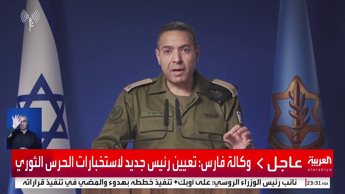 الجيش الإسرائيلي يعلن استهداف قيادة الأمن الداخلي الإيراني #قناة_العربية #إسرائيل #إيران