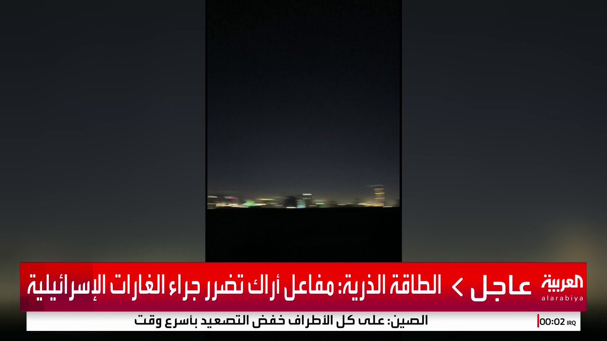مشاهد متفرقة توثق محاولة تصدي الدفاعات الجوية الإيرانية لهجمات إسرائيلية في طهران #قناة_العربية #إسرائيل #إيران