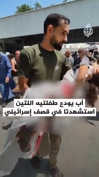 أب يودع طفلتيه اللتين استشهدتا في قصف إسرائيلي استهدف مخيم الشاطئ غرب مدينة #غزة #حرب_غزة