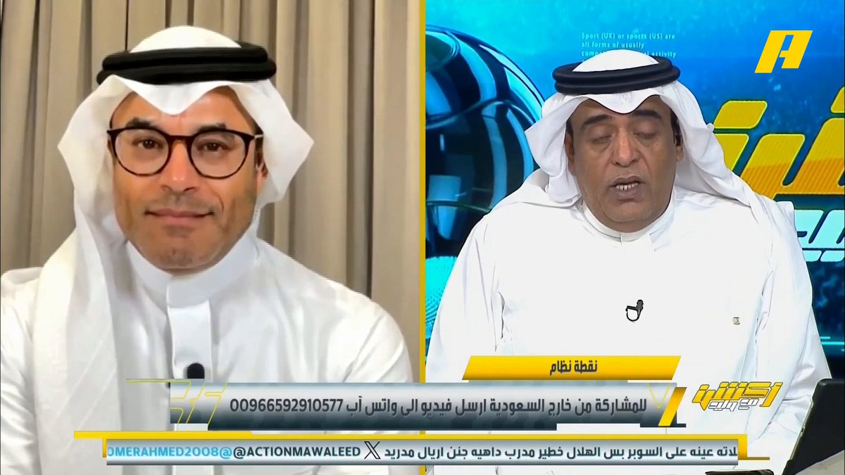 اسمع وتسلطن🎧🎼 الكلام الصريح عن ليلة الزعيم العظيمة.. عن النزال الذي شهده العالم عن الزعيم واجهة المشروع السعودي عن الأزرق العالمي وجماهيره العالمية عن ملحمة وصيف العالم أمام بطل العالم #الهلال_ريال_مدريد #كأس_العالم_للأندية