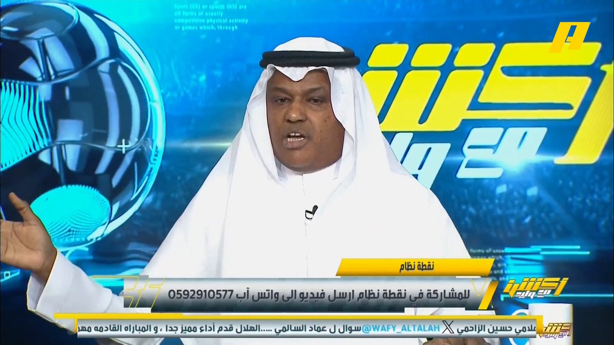 🚨🚨🚨🗣️ عبدالله فلاته : الاتحاد تعادل مع ريال مدريد 1-1 في البيرنابيو بثلاثة لاعبين أجانب وبوجود رونالدو. 🚨🚨🚨🗣️ وليد الفراج : أتقبل الكلام من مشجع، لكن أنت كـ إعلامي عندك معايير، كيف تقارن مباراة في كأس العالم بمثل مباريات التكريم أو الاعتزال! 😂💀