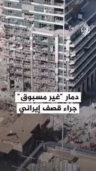 مشاهد جوية تُظهر حجم الدمار الذي أصاب مبان في منطقة "رمات جات" الإسرائيلية بعد استهدافها بقصف صاروخي إيراني