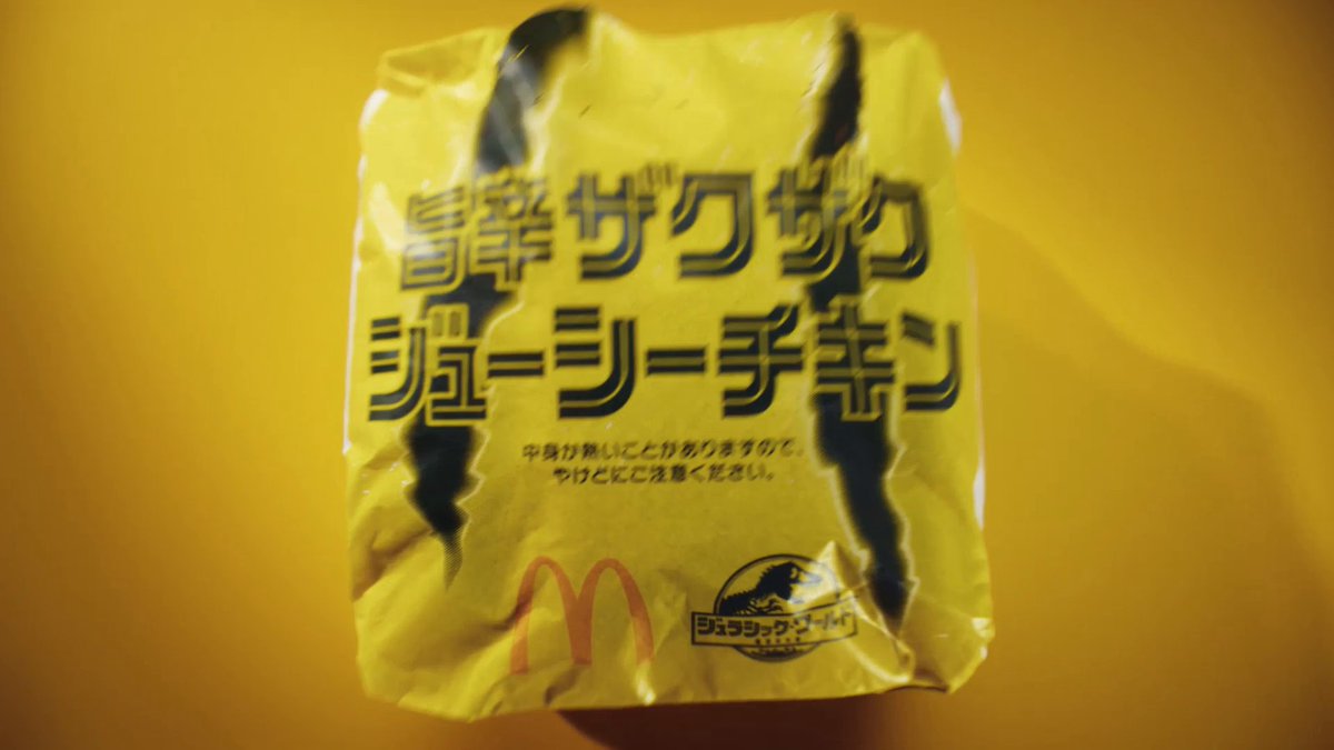 旨辛！ ザクザク！ ジューシーチキン！