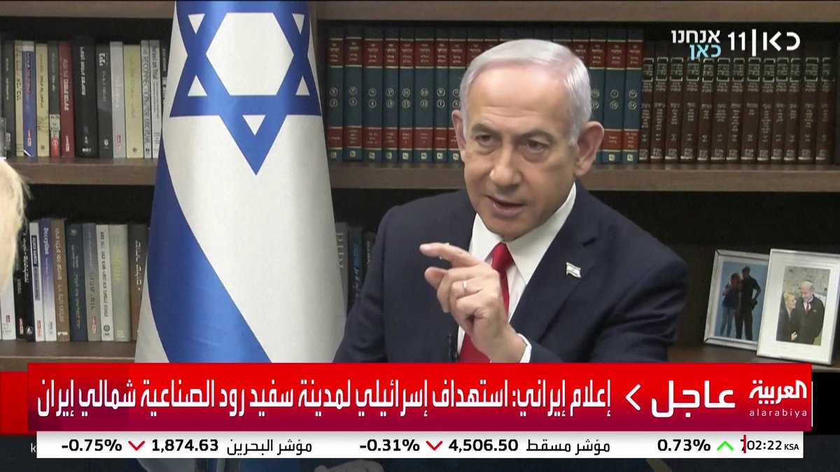 نتنياهو يقول إن إسرائيل تغير وجه العالم في حربها مع إيران #قناة_العربية #إسرائيل #إيران