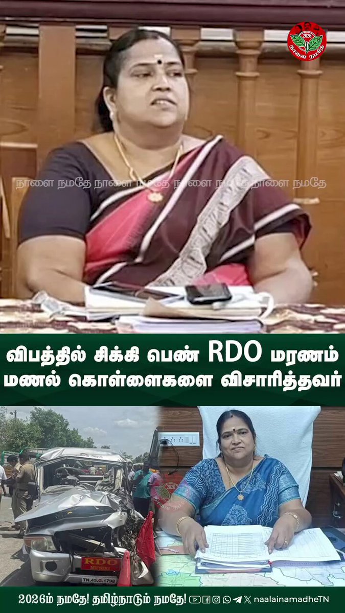 இந்த வீடியோவை பார்த்தால் நமக்கும் அந்த சந்தேகங்கள் வருது அந்த பெண் அதிகாரி ஆக்ஸிடென்ட் போட்டோ முதல் கமெண்ட்டில் இருக்கு
