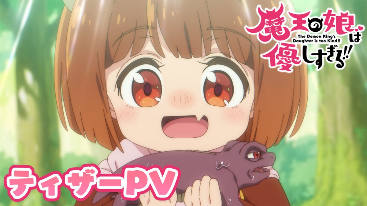 💟⠄･ ⋆ ･ ⠄⠄･ ⋆ ･ ⠄⠄･ ⋆ ･ ⠄💟 #まおむす ティザーPV公開！！ 💟⠄･ ⋆ ･ ⠄⠄･ ⋆ ･ ⠄⠄･ ⋆ ･ ⠄💟 最恐の魔王に蹂躙される世界…… そこに現れたのは……！？ ドゥ：#久野美咲 ジャヒー：#大橋彩香 アーリマン：#大塚明夫 ナレーション：#千葉繁