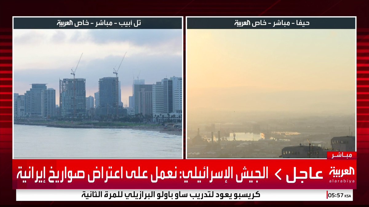 الجيش الإسرائيلي: نعمل على اعتراض صواريخ إيرانية #قناة_العربية #إسرائيل #إيران