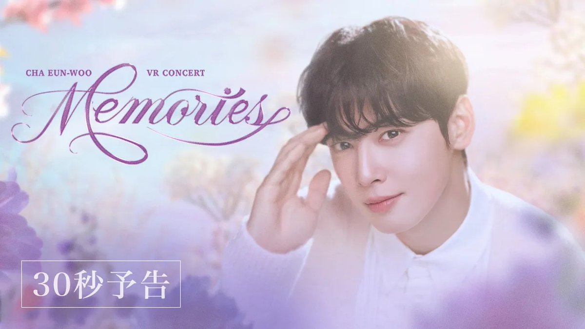 ／ 本日～ #チャウヌ 初となる 体験型VRコンサート上映！ ＼ 🎬本日6/20(金)～順次公開 『CHA EUN-WOO VR CONCERT : MEMORIES』 「あなたが選ぶ、僕たちのエンディング」 観客自身がストーリーの主人公として進行していく、新しい形のVRコンサート！ 【上映スケジュール】 ◇6/20(金)～7/20(日) TOHOシネマズ新宿、TOHOシネマズ六本木ヒルズ、TOHOシネマズ梅田、TOHOシネマズなんば ◇7/25(金)～8/10(日) TOHOシネマズ赤池(愛知)、TOHOシネマズららぽーと福岡 ◇8/15(金)～8/31(日) TOHOシネマズ緑井(広島)、TOHOシネマズすすきの(札幌) 【入場者特典】 ◇第1弾：ランダムトレーディングカード第1弾(1枚入り、全2種)＋スペシャルセット(サブビジュアルVer.) アメイズ #차은우 #CHAEUNWOO #MEMORIES #CHAEUNWOOVRCONCERT