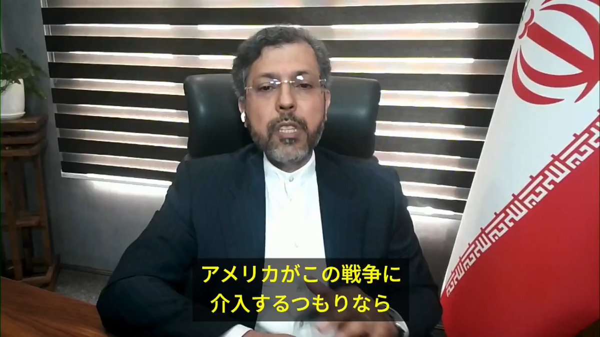 BBCニュース - 「これはアメリカの戦争ではない」とイラン副外相 イスラエルとの軍事対立についてBBCに