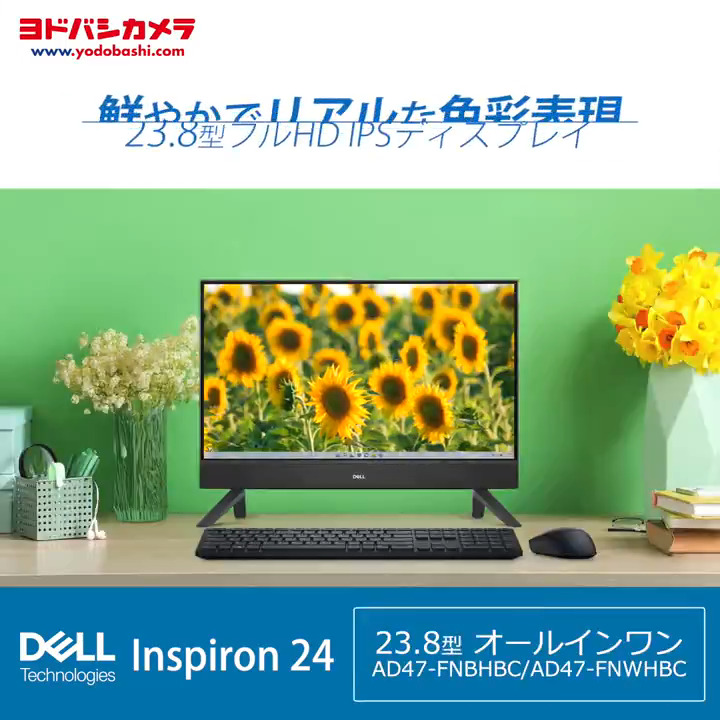 / 買うなら、 Office 2024 搭載 PC \ 高速処理と美しいディスプレイで 動画やゲームもサクサク楽しめます🎵 #DELL のデスクトップパソコン AD47-FNBHBC を1⃣名様に🎁 ✏️応募方法 フォロー&リポスト 「このパソコンでどんなエンタメを楽しみたいか?」リプライに🙇♂️ 🗓️締切 6/26(木)まで