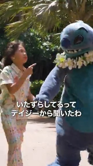 リロとスティッチがハワイのディズニーリゾートに⁉️🌴 『#リロアンドスティッチ』で リロを演じたマイア・ケアロハちゃんが #アウラニディズニー でスティッチを大捜索💨 色々なものに気を取られながら、スティッチを見つけられるかな?🌴 実写版『リロ&スティッチ』 大ヒット上映中🎬