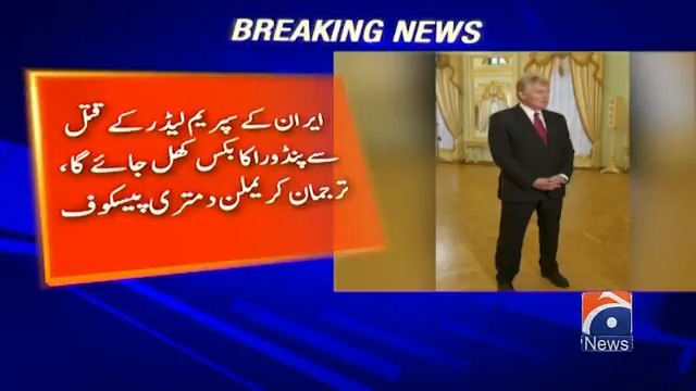 ایران میں حکومت کی تبدیلی ناقابل قبول ہوگی، روس کا اہم بیان سامنے آگیا