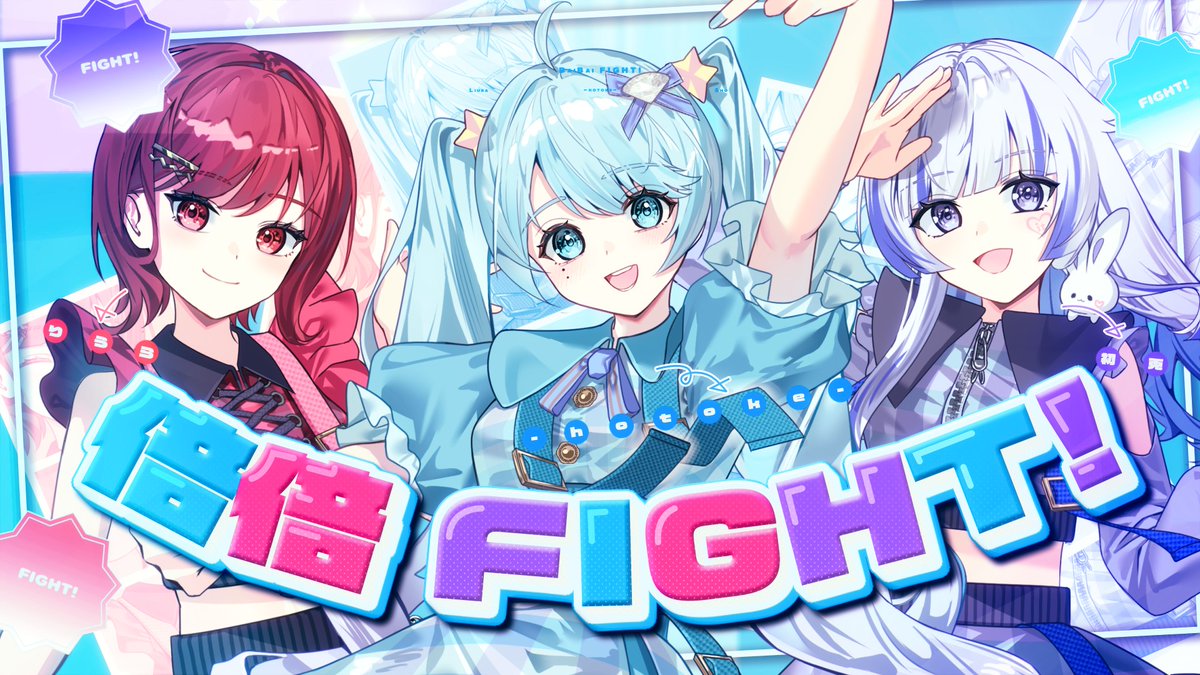 【美少女3人で】倍倍FIGHT! / CANDY TUNE 様 Vocal:りうら / hotoke / 初兎 🎲Full ver. #いれいす