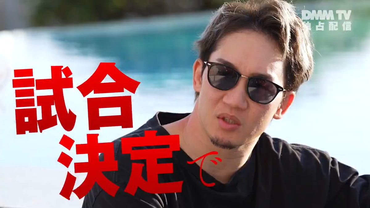 「試合決定で」 朝倉未来Presents超バトル型恋愛サバイバル「LOVE RING」予告編🎬