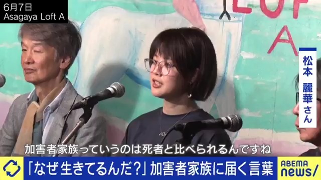 【“加害者家族”その後の人生】 オウム真理教 麻原彰晃の三女・松本麗華さん 家族に対して向けられる誹謗中傷や差別… 責任や償いは必要？ 父が起こした事件から30年、いまの思いは #アベプラ