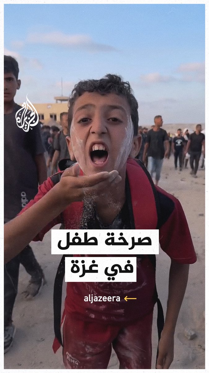 "إحنا الرمل هذا بناكله".. طفل فلسطيني يأكل حفنة من التراب تعبيرا عن القهر الذي يعاني منه في ظل استمرار المجاعة في قطاع #غزة #حرب_غزة