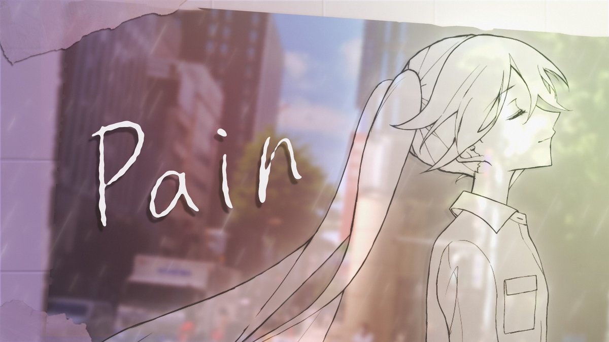 【☔️新曲☔️】 Pain feat. 初音ミク 4畳半でさえ広すぎるんだ フルはツリーから⇩