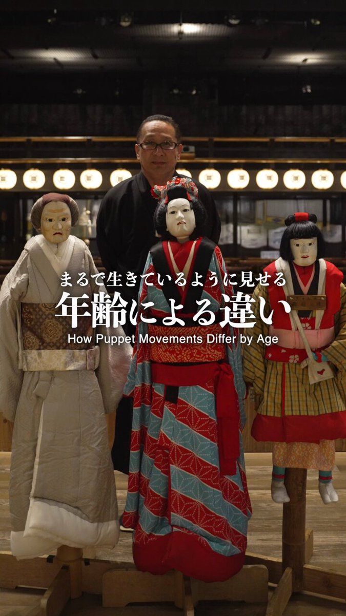 手の角度だけで、子ども・娘・おばあさんを演じ分ける…人形浄瑠璃の細やかさは、奥が深い。 Just the tilt of a puppet’s hand can express age and character— that’s the beauty of Ningyo Joruri. #淡路人形座 #人形浄瑠璃