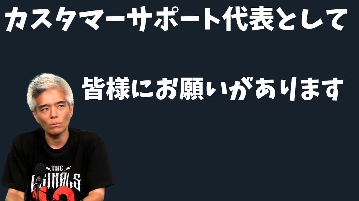 【FF14】ぶっこ『カスタマーサポートの代表として皆様にお願いがあります』【PLL切り抜き】 #FF14 #XIVLive