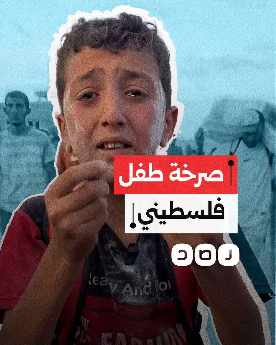"أكل التراب قهرا".. طفل فلسطيني يبتلع حفنة من التراب بعدما يأس في الحصول على الخبز