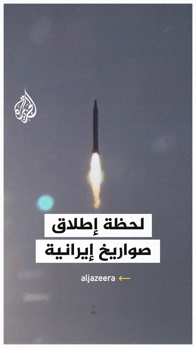 مشاهد بثتها وسائل إعلام إيرانية للحظة إطلاق صواريخ باتجاه إسرائيل