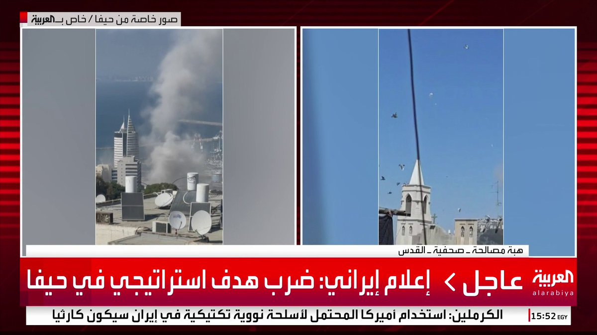 إعلام إيراني: ضرب هدف استراتيجي في حيفا #قناة_العربية #إيران #إسرائيل