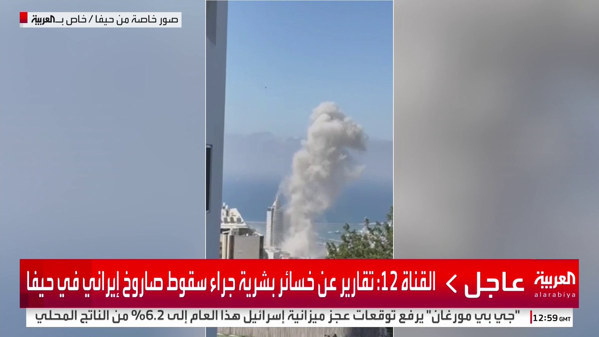 عاجل 🔴 إسرائيل: أضرار في تل أبيب والنقب وحيفا جراء قصف إيراني. -