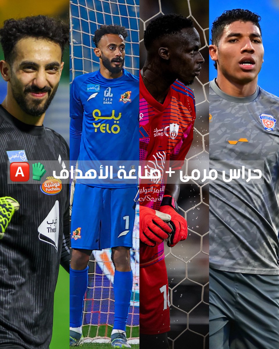 حينما يقدم حارس المرمى تمريرة حاسمة 🤯 4️⃣ حراس صنعوا أهدافًا في الموسم الماضي من #دوري_روشن_السعودي 🧤