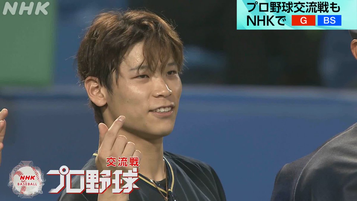 #ヤクルト × #オリックス NHK-BS 中継 #バファローズ 競り勝つ!! 代打 #中川圭太 が決勝打👏 交流戦逆転優勝に望みつなぐ✨ ⚾NHKプロ野球 次回は 6/22(日) 総合テレビで後1:05 #中日× #日本ハム ※この試合の投稿で一部漢字に誤りがありました 訂正してお詫び申しあげます (誤)候補 (正)好捕 NHKプロ野球情報は👇 #swallows #Bs2025 #野球には夢がある