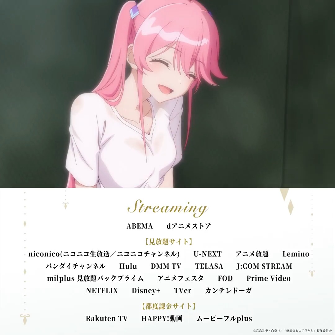 ˗ˏˋ 💜 第11話配信中 💜 ˊˎ˗ #紫雲寺家の子供たち 第11話「So then」 ABEMA、dアニメストア他 各種動画サイトにて配信中⟡.·