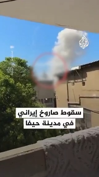 مشاهد توثق سقوط صاروخ إيراني في مدينة #حيفا
