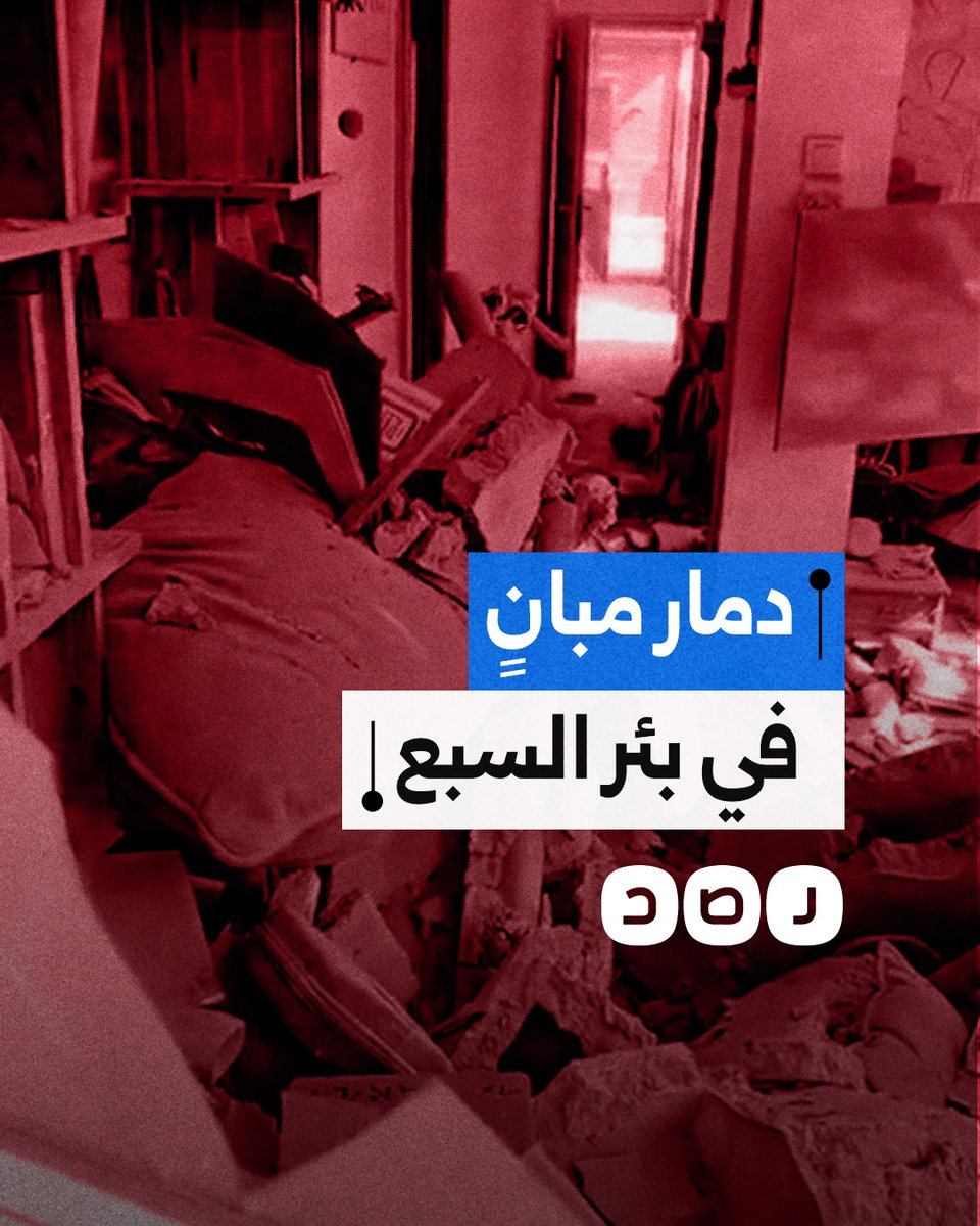 دمار هائل يلحق بمبانٍ في مدينة بئر السبع جنوب "إسرائيل" نتيجة القصف الإيراني