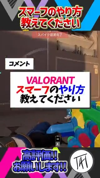 【ブチギレ】 Q.VALORANTスマーフのやり方教えてください #ヴァロラント