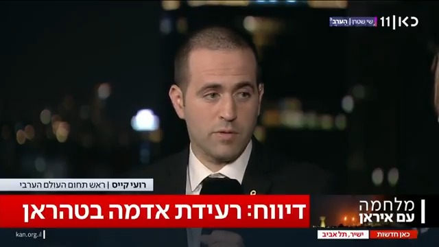 באיראן הורגשה רעידת אדמה בעוצמה 5.2. מוקד הרעש כ-150 ק"מ ממזרח לטהראן roi kais • روعي كايس • רועי קייס #חדשותשישי