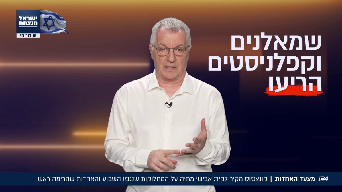 ״מעולם לא היה קונצנזוס כזה סביב נתניהו - המתקפה גרמה לאחדות העם״ | avishai matia Naveh Dromi