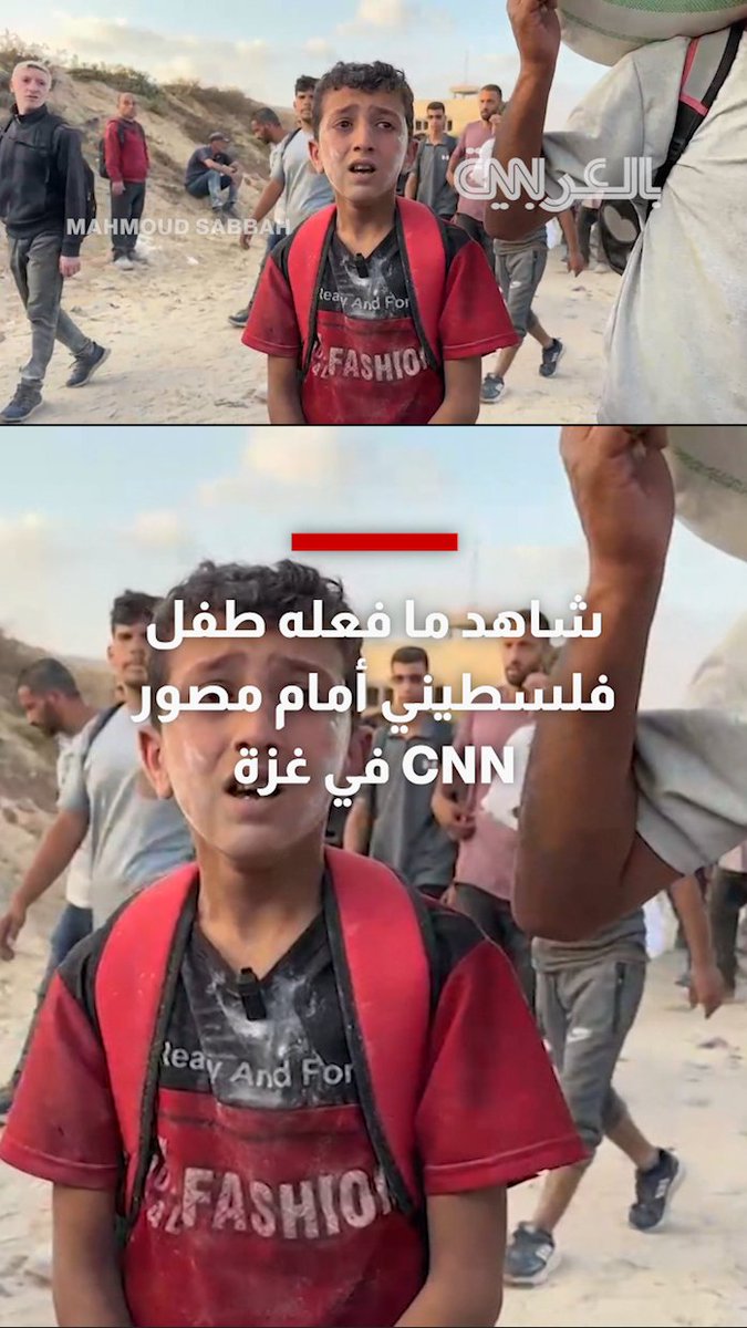 تناول حفنة من التراب باكيًا.. شاهد ما فعله طفل فلسطيني أمام مصور CNN في غزة