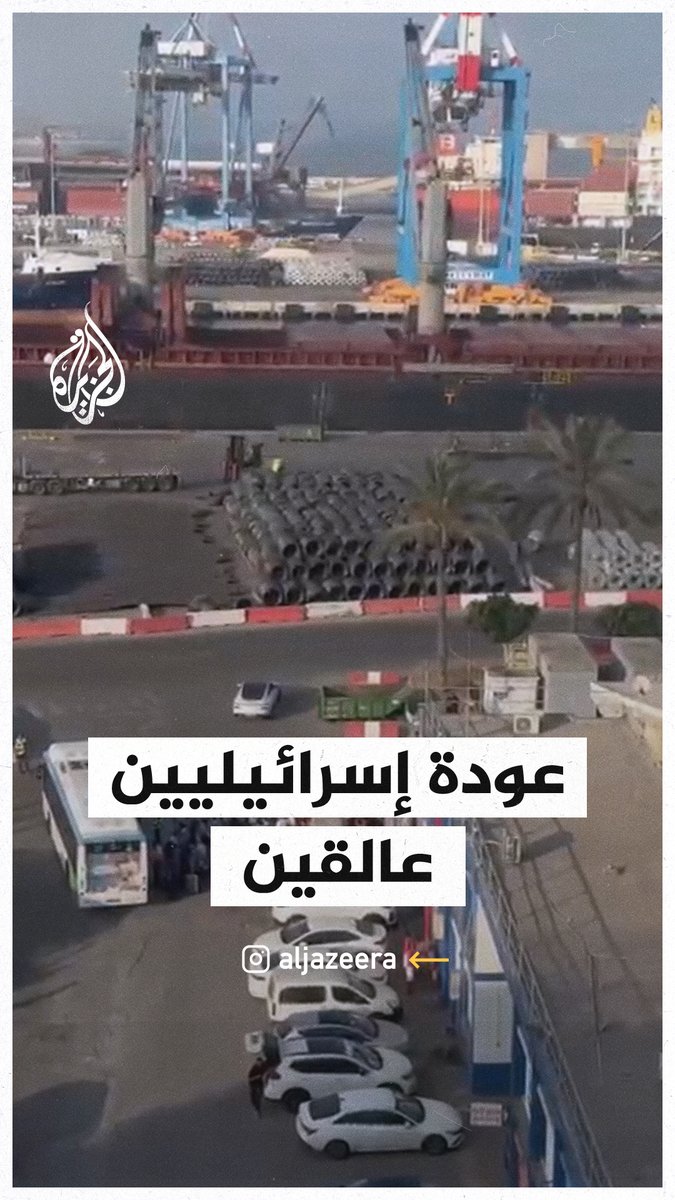 مع استمرار التصعيد العسكري بين إسرائيل وإيران.. إسرائيليون عالقون يعودون بحرا إلى تل أبيب عقب تعليق الطيران